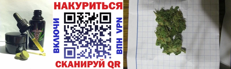 купить наркотик  Бердск  Cannafood конопля 