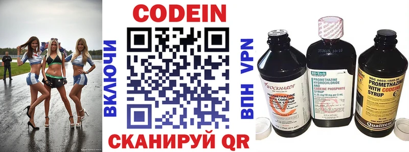 сколько стоит  Бердск  shop Telegram  Кодеиновый сироп Lean напиток Lean (лин) 
