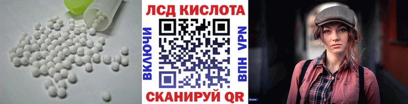 ЛСД экстази кислота  купить   Бердск 
