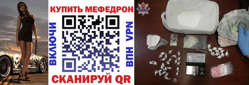 МЕФ VHQ  Бердск 