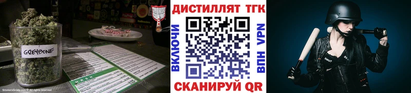 магазин Бердск ТГК гашишное масло